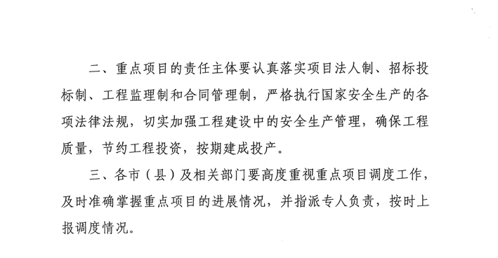 省发展改革委关于印发2013年<br>
辽宁省重点项目名单的通知