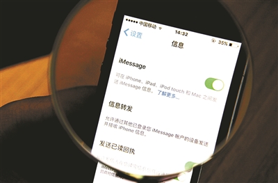 北京青年报：苹果iMessage垃圾信息泛滥谁来治