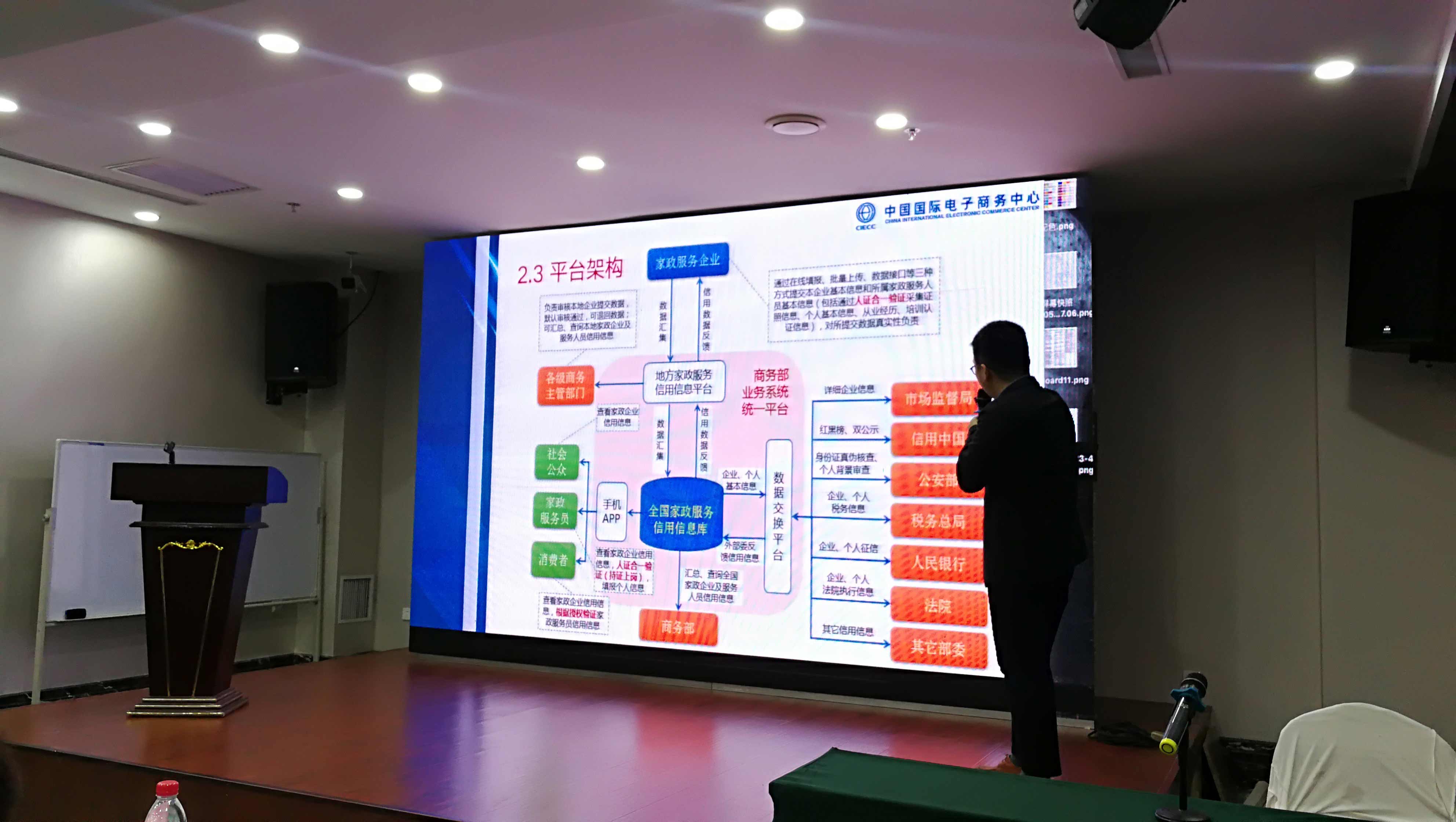 鞍山市商务局家政信用平台建设，家政信用体系落地