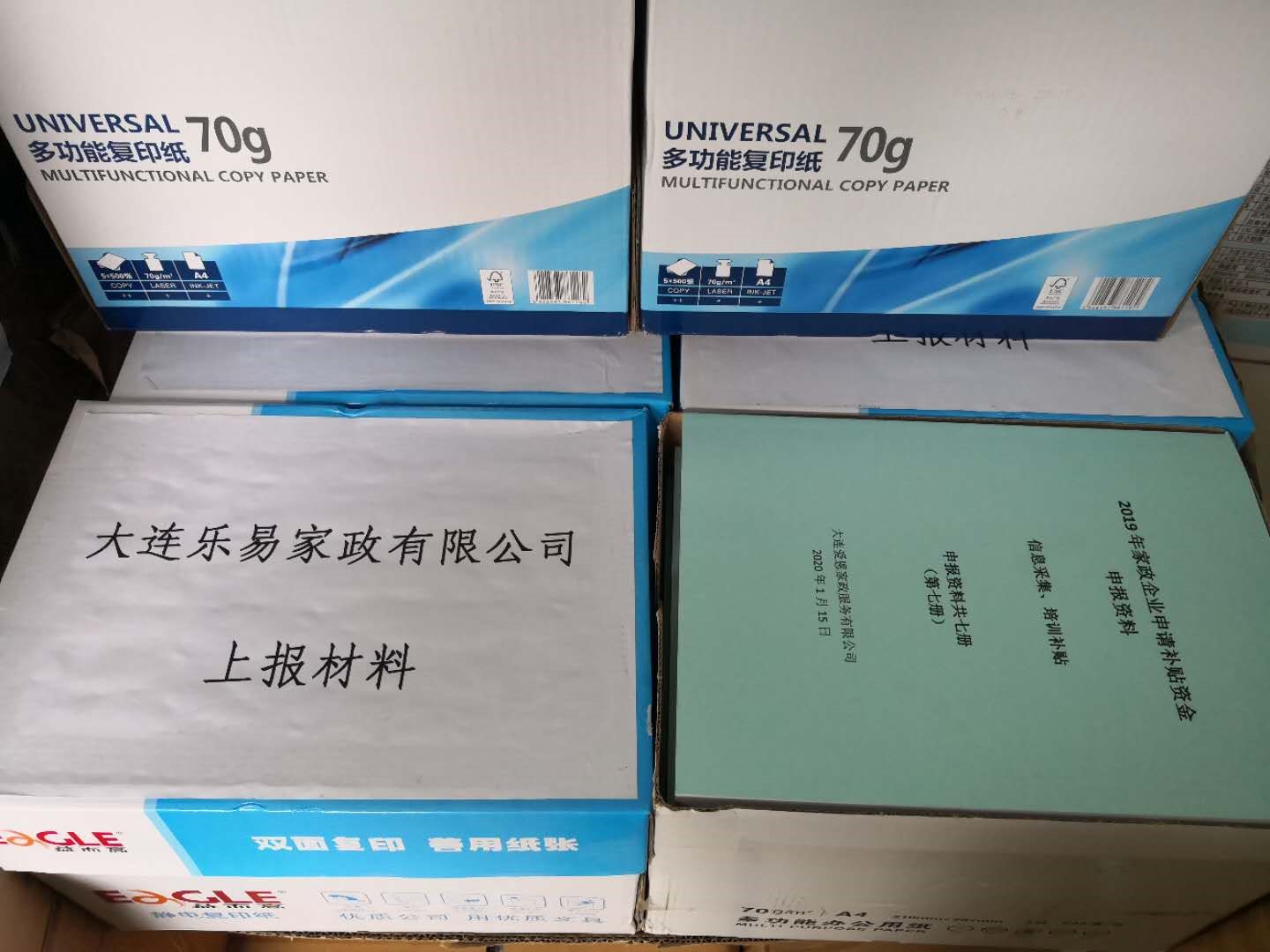 大连市商务局开展家政企业、培训机构2019年家政信用体系建设补贴资金申报工作